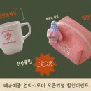 뻬슈메종연희