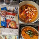 백제광고 - 군산시 | (광고)코스트코 백제 순두부찌개쫄면 후기 술안주 순두부쫄면 기대했다가 순두부찌개로 변경
