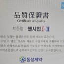 주식회사동성시스템 이미지