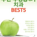 유디남포치과의원 이미지