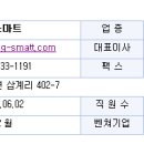 지스마트 이미지