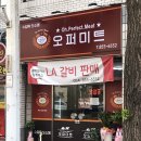 안동미트 이미지