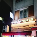 야미또치킨 이미지