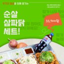 썬파닭 - 관악구 관악로 246 | 썬파닭