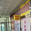 세종바름약국 | 세종시마사지 약손뷰티 상담 후 관리받고 온 솔직후기
