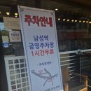 남성역 장수촌 풍천장어 몸보신 제대로 하고 온 곳