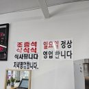 도화동 한식뷔페 &#34;전주한옥찜닭한식뷔페&#34;