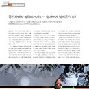 동진사