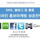 일상속스마트폰활용법 | 스마트폰활용지도사 자격증취득 교육과정 강사섭외 초청강의(충주시 인생디자인학교)