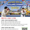 아이랑태권도