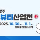 뷰티메디 이미지