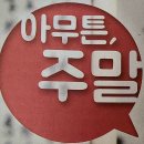 나폴나폴 - 부천시 소사구 송내대로 23 | 나폴나폴