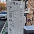 개척수산회센터
