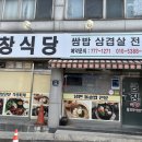 금창식당 이미지