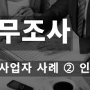 세무법인세조 이미지