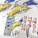 미야자키 하야오 신작_개봉 첫날 1회차 CGV관람 후기_쿠키영상 극장별 특전정보 및 관람평 줄거리 + CGV...