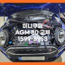 브라더스팀세차&배터리 이미지