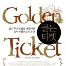 골든윙스 티스토리