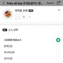 포케올데이행당점