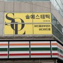 달구벌약국 | [대봉동 피부관리 솔에스테틱] 반월당여드름·동성로피부관리 전문, 1:1 맞춤 케어가 특별한 솔에스테틱...