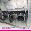 셀빨래방수원 이미지