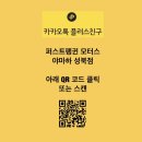 퍼스트펭귄모터스 이미지