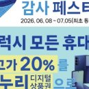 온누리텔레콤