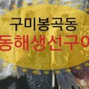 민지네생선 이미지