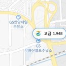 동천강주유소 이미지