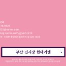 현대종합커튼