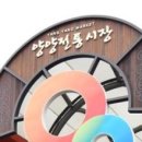 주전골산채마을 이미지