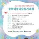 하늘그리기미술교습소 - 청주시 흥덕구 증안로 75 | 하늘그리기미술교습소