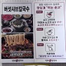 청담샤브샤브칼국수 이미지