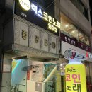 렉스코인노래연습장(신당점) | 신당역 코노 렉스코인노래연습장 신당점