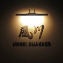 풍천장어 숯불꼼장어 이미지