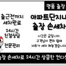 명품출장세차