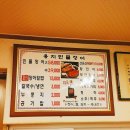 용지민물장어 | [익산 인화동 맛집] 용지민물장어 후기