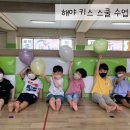 예의바른 해야 태권도장 이미지