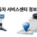 사북점 현대자동차 이미지