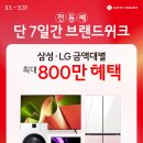 쎄일마트 이미지