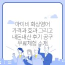 (주)아이비 25 이미지