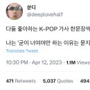 다들 좋아하는 K-POP 가사 한문장씩 말해보자 이미지