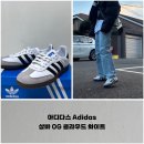 아디다스 adidas, 삼바 OG 클라우드 화이트 착샷 및 사이즈 후기