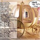 내일로가는마차 이미지