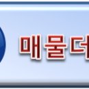 남광공인중개사사무소 이미지