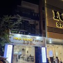 케이(k)마트(정촌점) | 나트랑 시내 한국 마트 케이마트 한식당 오봉집