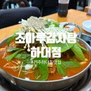 GS25진주모덕로점 | 진주 해장으로 딱인 조마루감자탕 하대점 / 하대동맛집 / 진주맛집 / 진주하대동술집