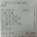 불닭발땡초동대문엽기떡볶이충북 이미지