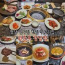 화춘옥청담 이미지