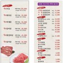 큰집숯불갈비 이미지
